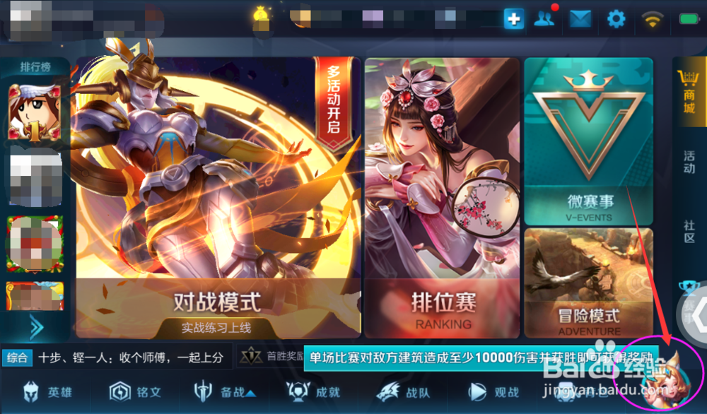 如何快速获取王者荣耀铭文