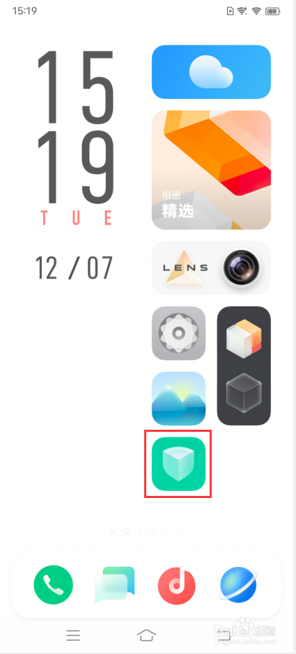 vivo X70 Pro＋如何开启摄像头检测