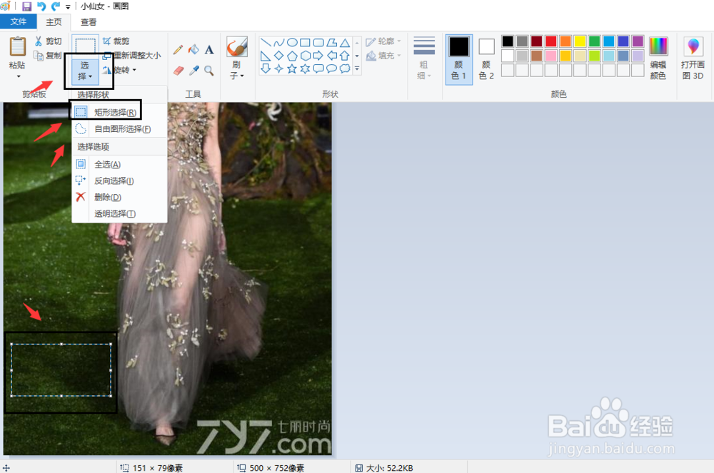 没有强大的PS软件，如何用最简便方法去图片水印
