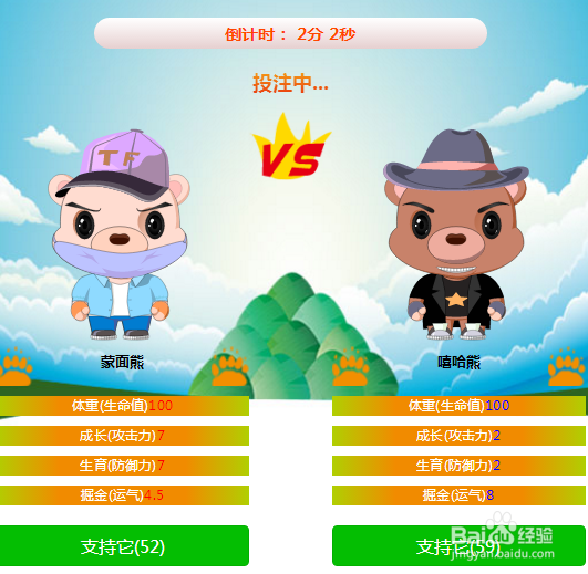 链克熊怎么参加熊熊大作战(竹子场)