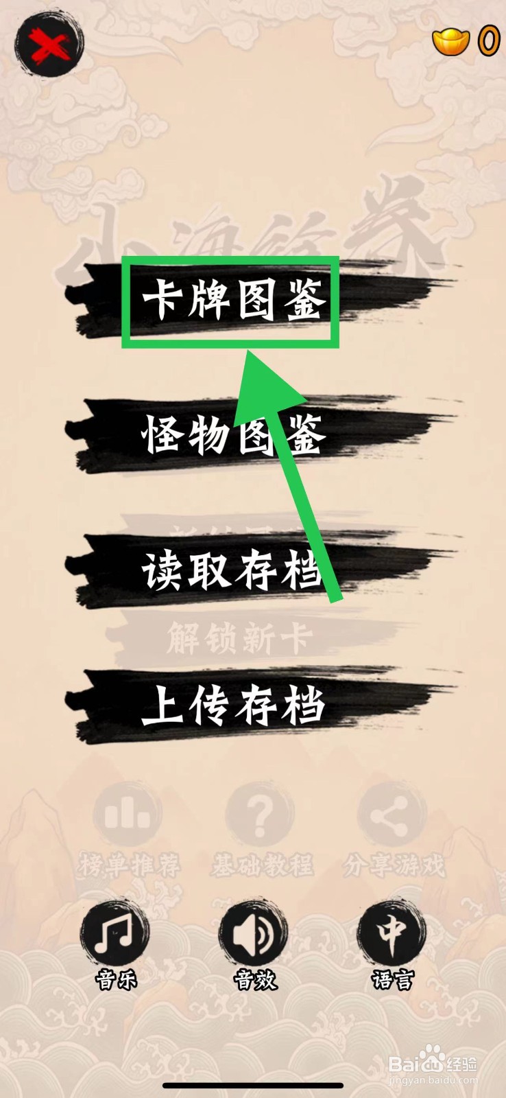 山海绘卷怎么查看招式镜花水月