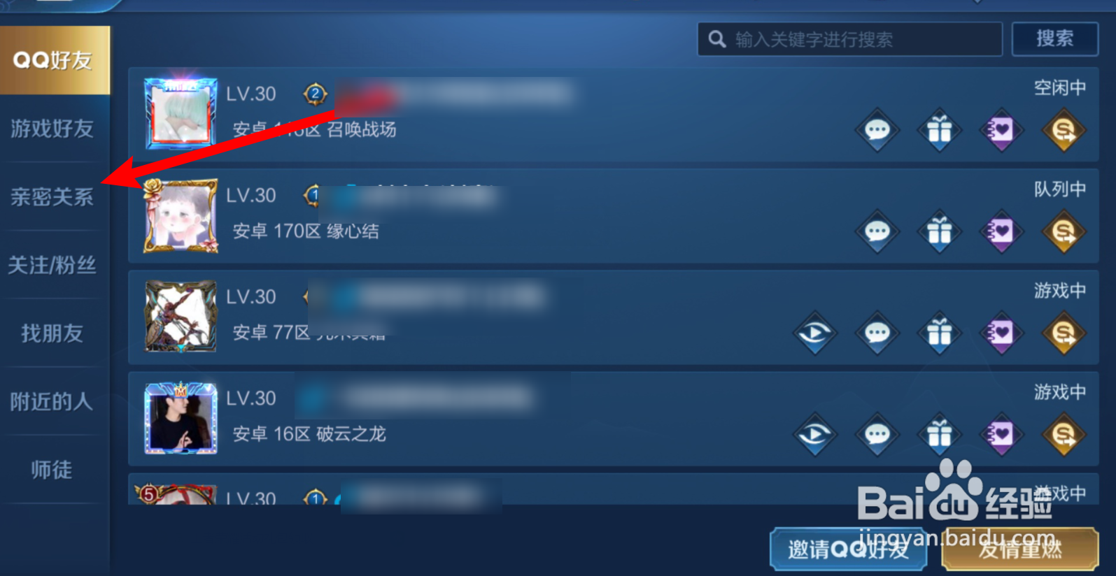 王者亲密关系单方解除