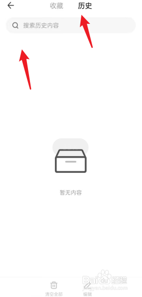 360浏览器APP如何查看历史记录
