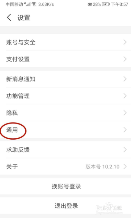 在支付宝怎样开启NFC功能