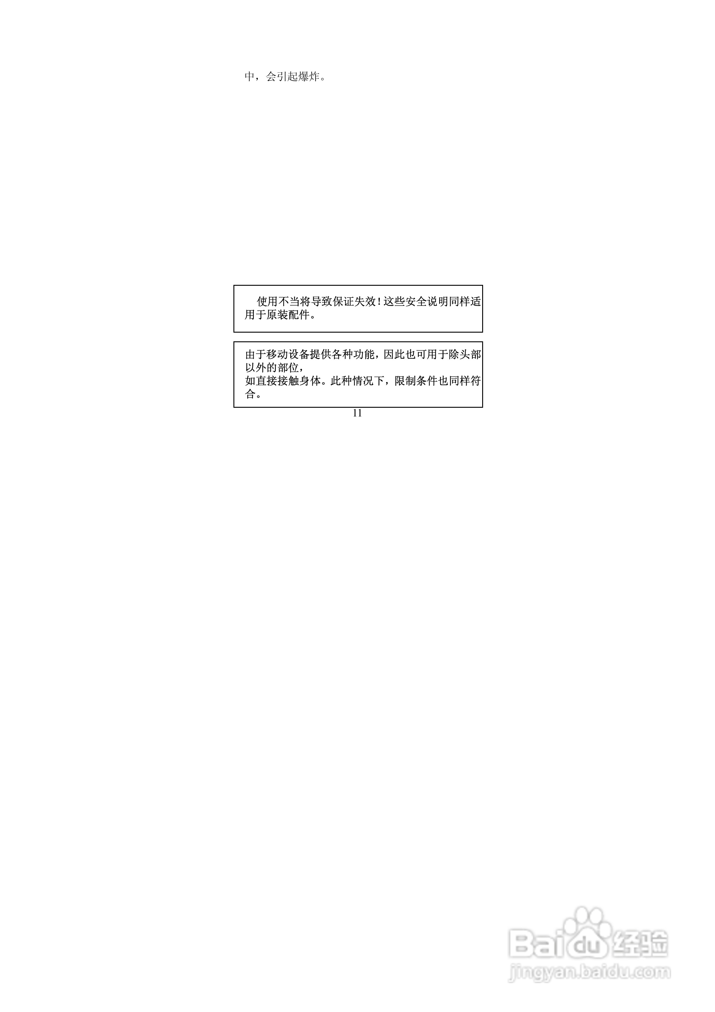 BenQ-Siemens A53手机使用说明书:[2]