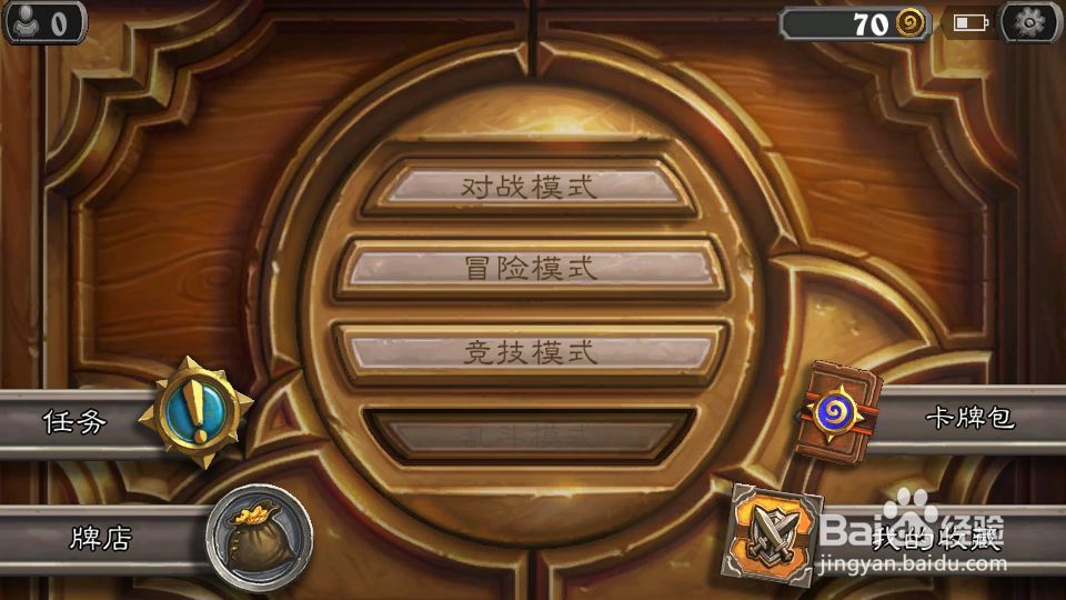 炉石传说怎么更换卡背图案