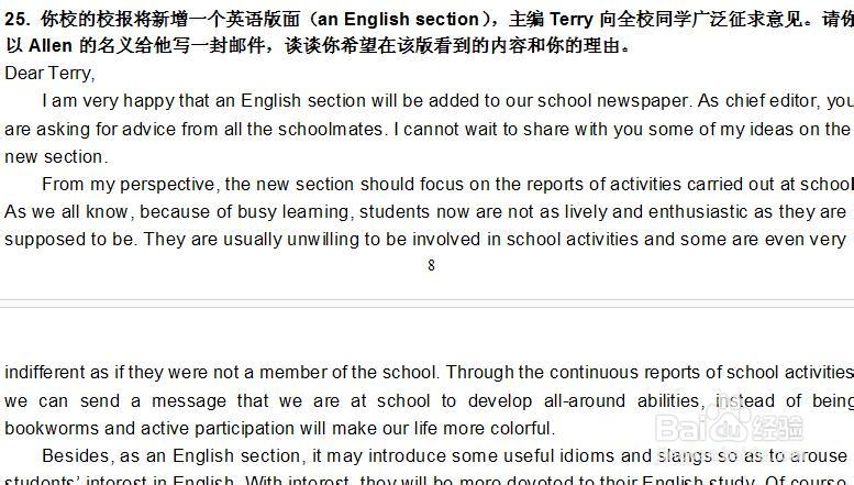 高考作文高分策略