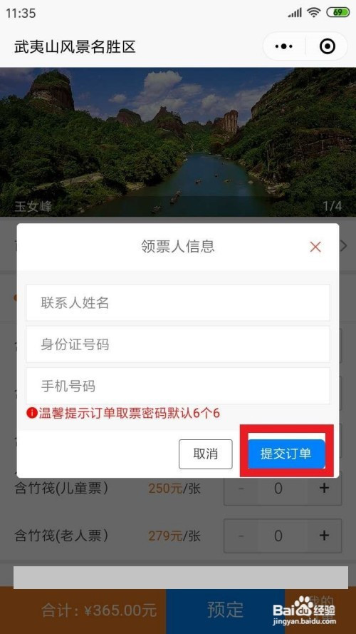 武夷山竹筏漂流怎么预约时间