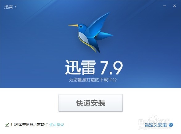 怎样使用迅雷下载文件