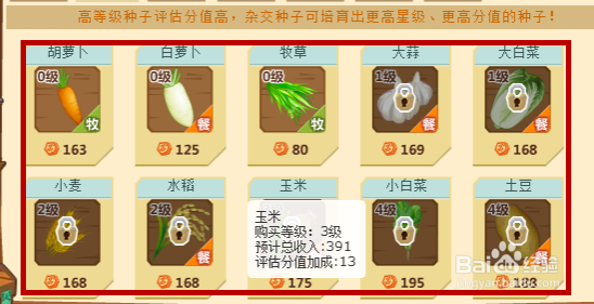 QQ农场如何获得种子？QQ农场如何种植植物？