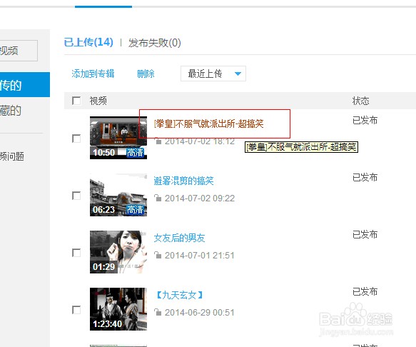怎么在qq空间加上自己的视频