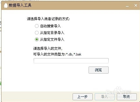 如何快速将全部QQ聊天记录导出备份和导入使用