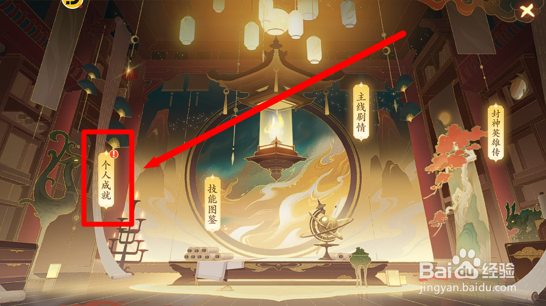 封神幻想世界怎么领取【绝品伙伴礼包】?