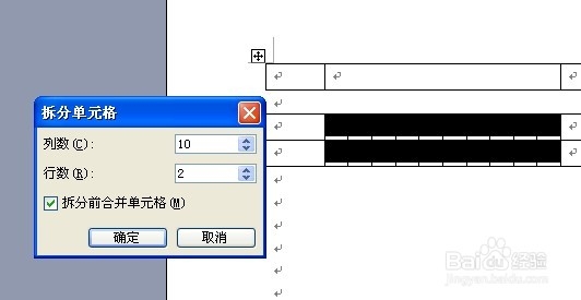 word表格有合并单元格，再插入一列，表格错乱