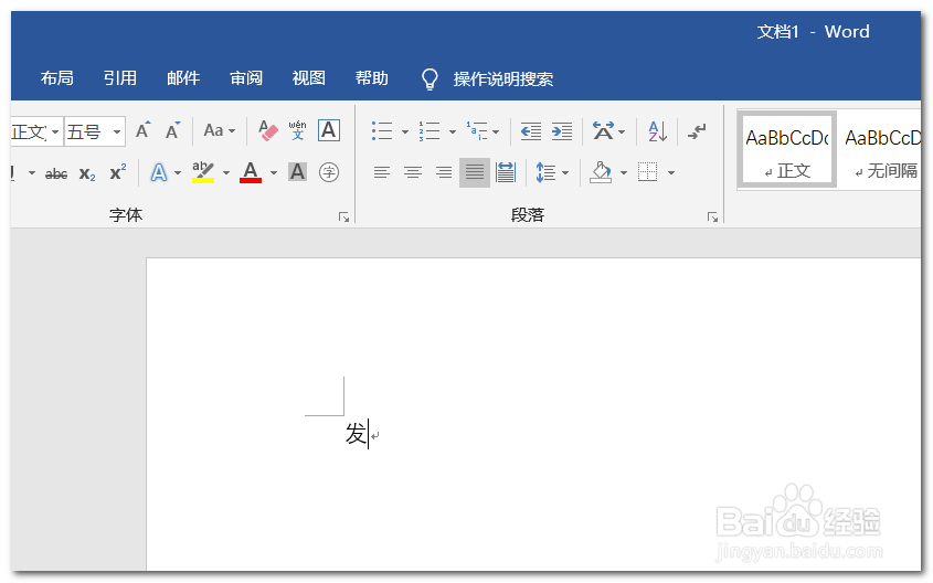 怎样将WORD文档的字设置艺术字为嵌入式