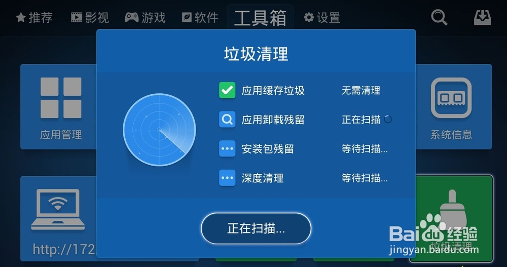 小米电视直播软件推荐