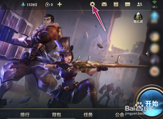 英雄联盟手游允许添加我为好友怎么开启