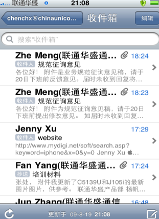 在iPhone中怎样使用邮件功能