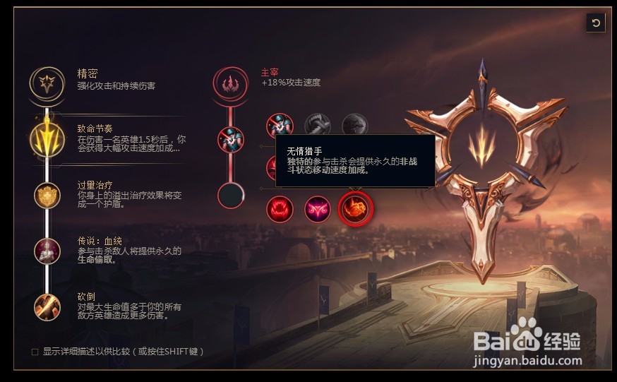 2018lolS8蛮王蛮子s8蛮族之王 泰达米尔s8符文