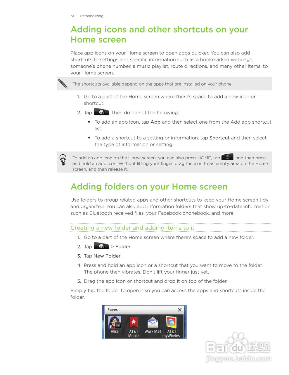 多普达HTC Inspire 4G手机使用说明书:[4]
