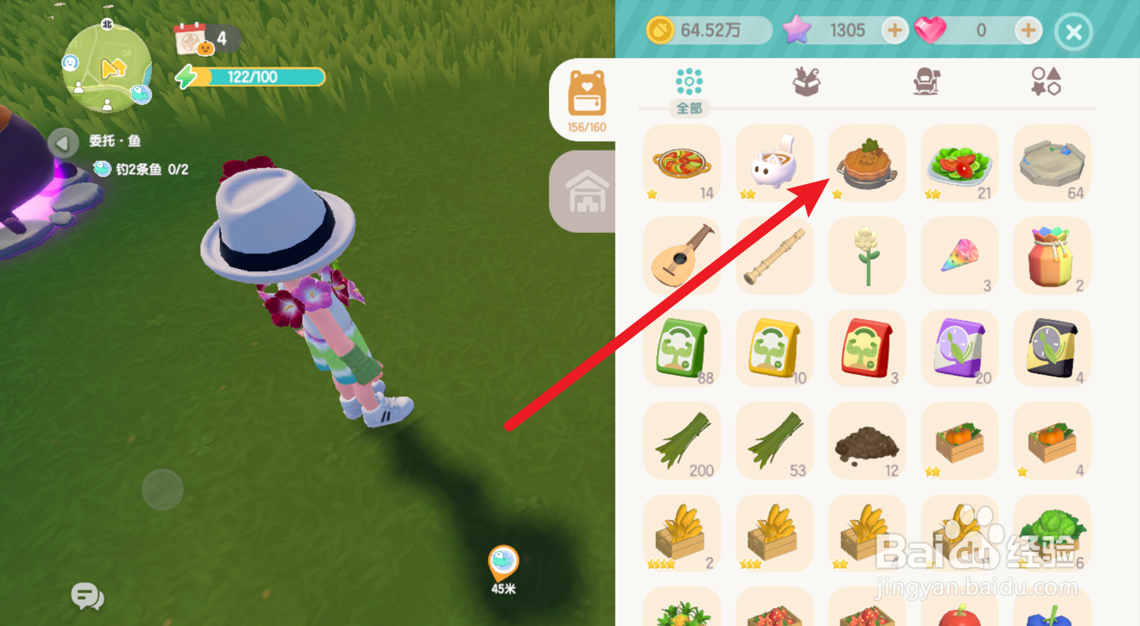 心动小镇怎么食用怪异南瓜派