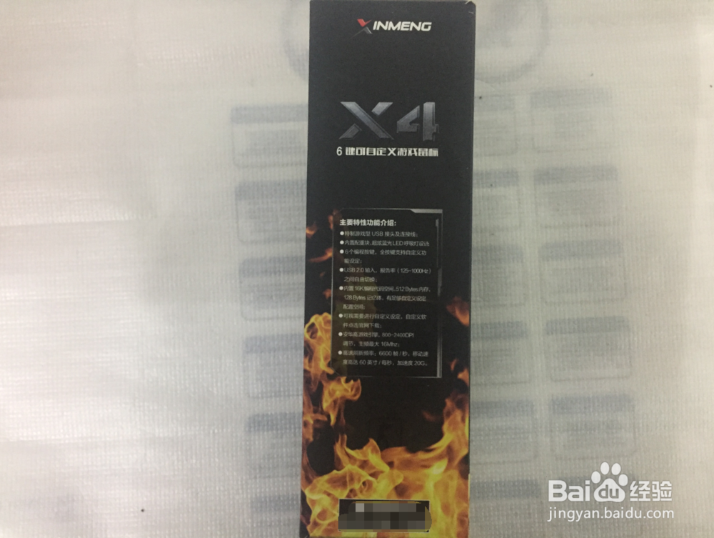 新盟X4 XM-M396游戏鼠标开箱晒物