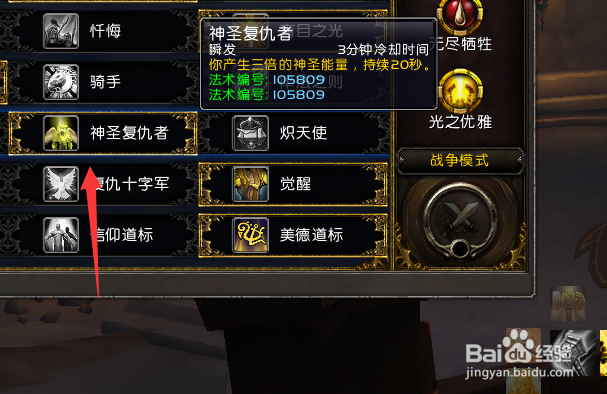 魔兽世界9.1.5奶骑大秘境天赋怎么加点