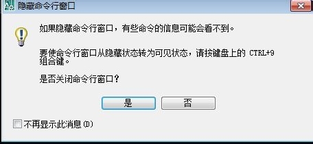 CAD命令行不见了,怎么打开?