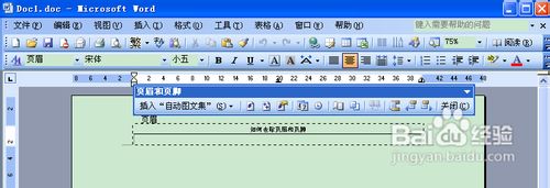 怎么取消页眉页脚