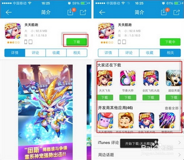 如何用KK苹果助手下载最新游戏