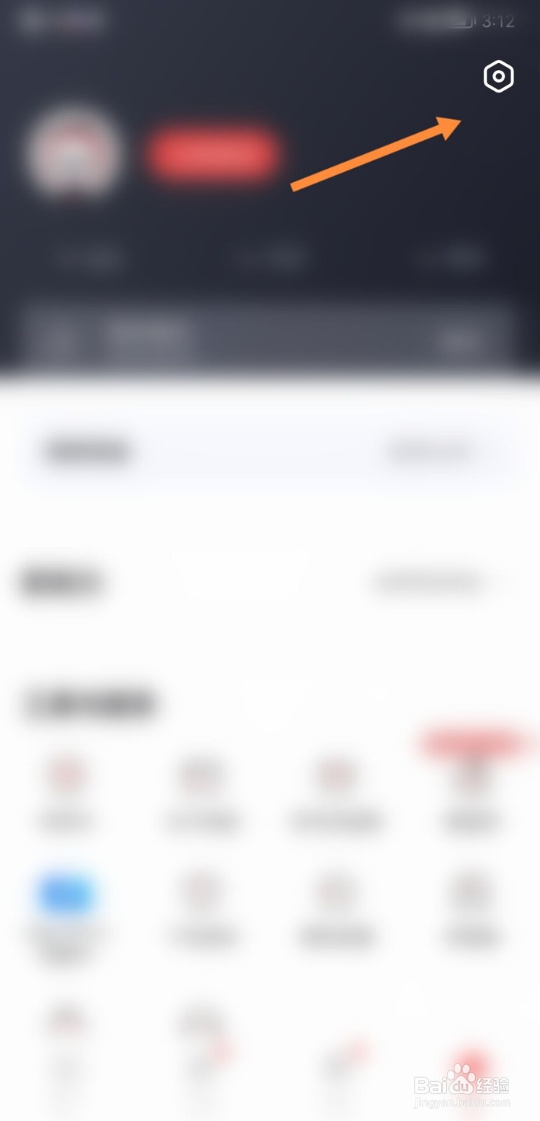 网易大神怎么退出登录