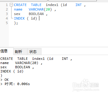 mysql数据库索引的创建