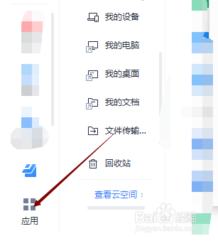 使用WPS Office怎样制作一张思维导图