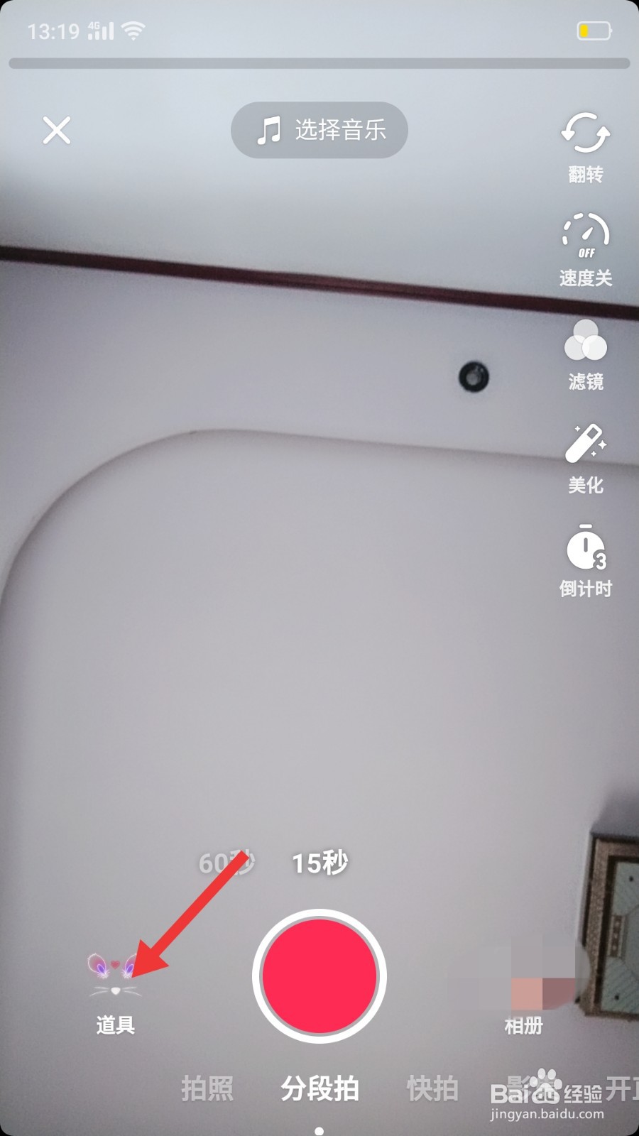 抖音梦游仙境怎么弄