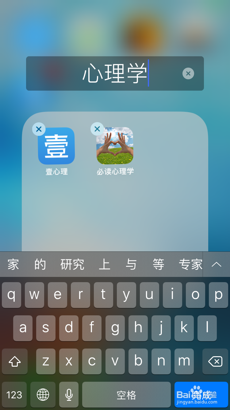 苹果手机桌面怎么建文件夹