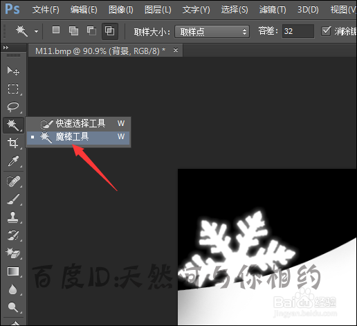 遮罩图片中的黑色怎么制作成半透明的颜色