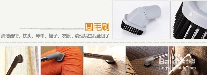 巧妙运用吸尘器吸嘴，轻松搞定家居清洁