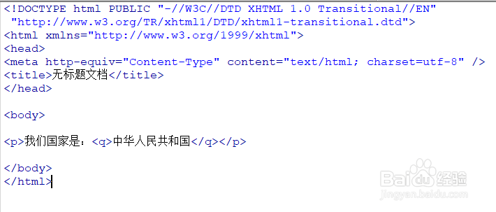 <b>HTML中abbr、address、cite等引用标签的使用</b>