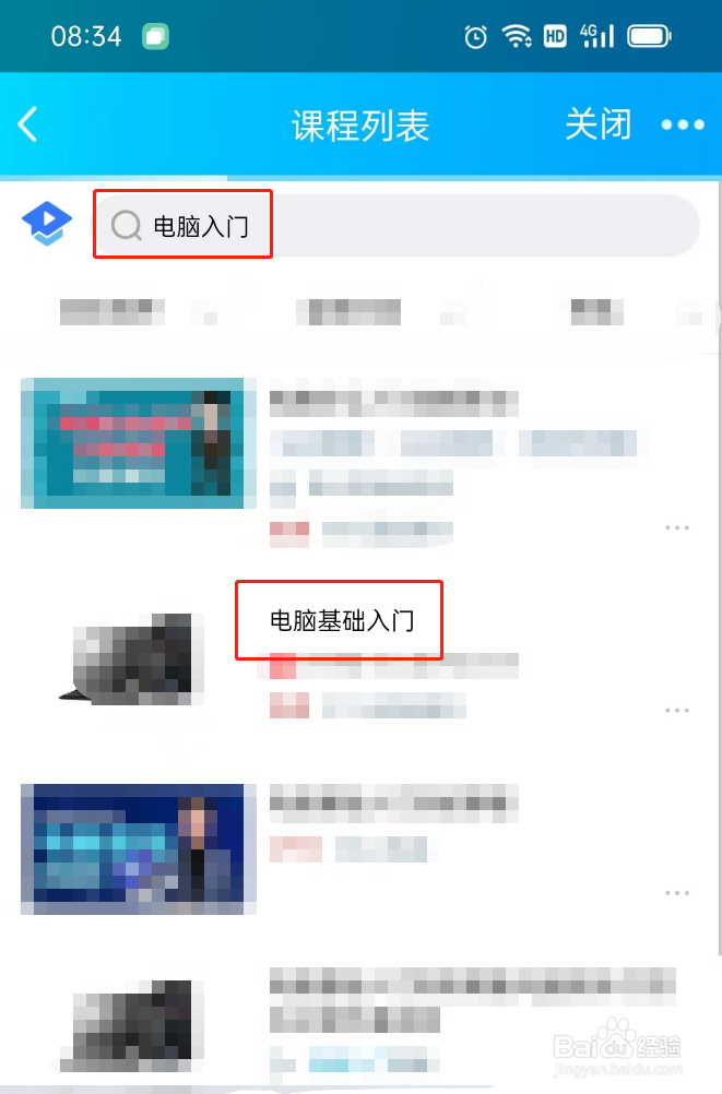 电脑初学入门知识