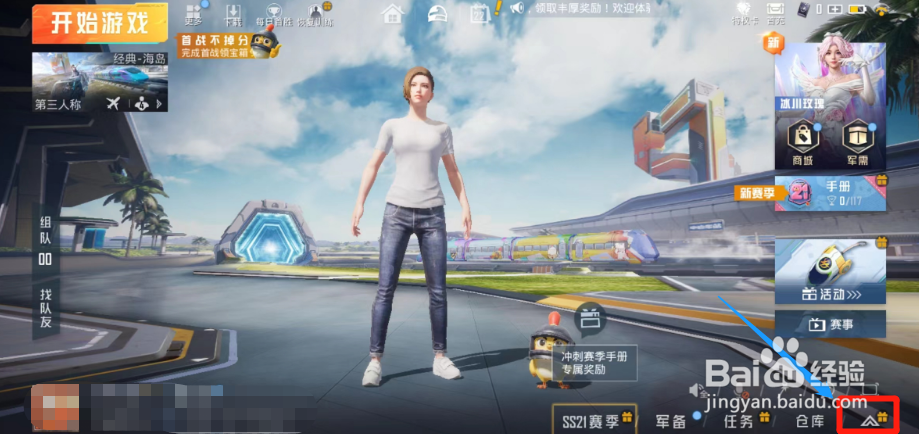和平精英后台语音功能怎样关闭？