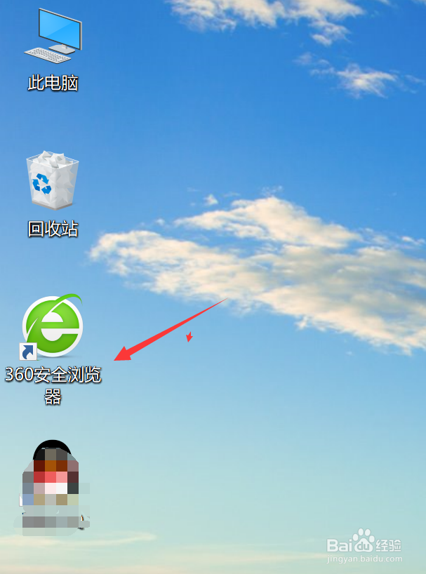 360导航怎么修改主页