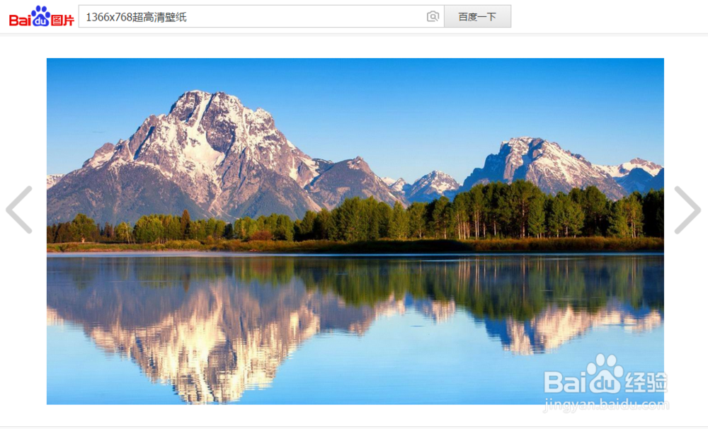 怎么找到适合电脑屏幕分辨率的桌面壁纸