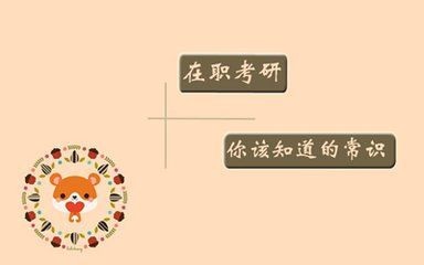 五月同等学力升硕