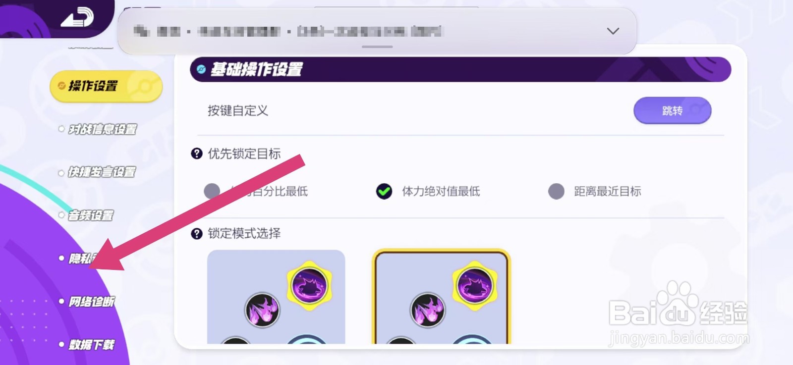 宝可梦大集结组队推荐如何关闭