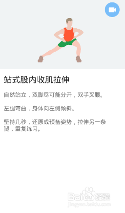 下半身7x4挑战（运动：17）（第一周：第5天）