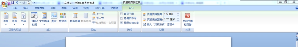 2007word插入页码方法