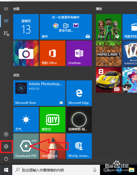 关于win10怎么设置屏幕的熄屏时间