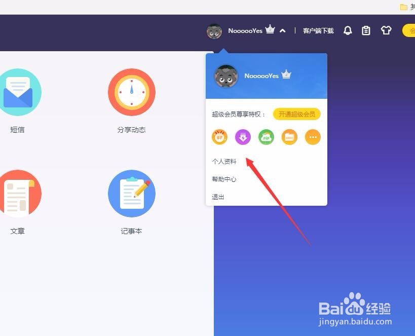 百度网盘改版后有什么新功能