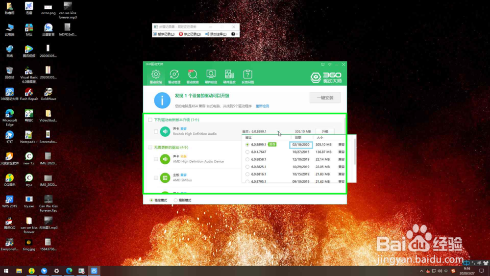 教你一招解决电脑麦克风声音小的问题