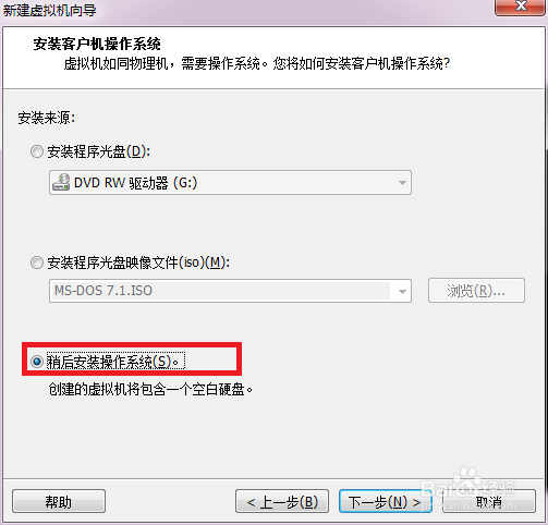 VMware10中安装MS-DOS 7.1：[1]虚拟机的创建